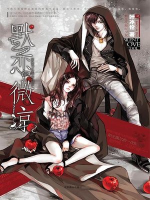 cover image of 默恋微凉